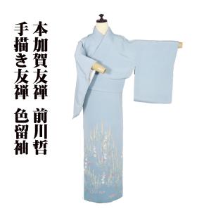 美品 正絹 トールサイズ 訪問着 着物 A1962 正絹 訪問着こむさでもーど【やまと】トールサイズ - メルカリ