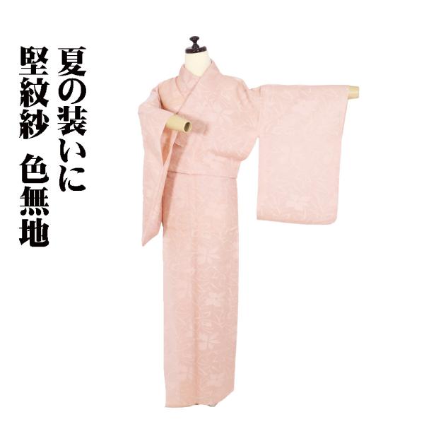 堅紋紗 色無地 正絹 ピンク 月下美人 SMサイズ ki30897 美品 夏着物 レディース シルク...