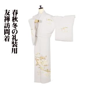 美品 正絹 袷 着物“薄揺らめき、エレガントに盛り上がる白露”訪問着 O+93 訪問着（着物の種類：訪問着）のおすすめ人気商品一覧 通販