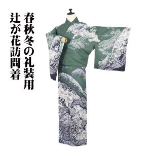 平和屋本店○極上 男性 創業100年 毘龍織 安部吉 仙臺平 袴 反物 着尺