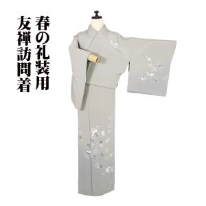 正絹 訪問着 お仕立て上がり Lサイズ 淡い浅葱色に和花・松竹梅