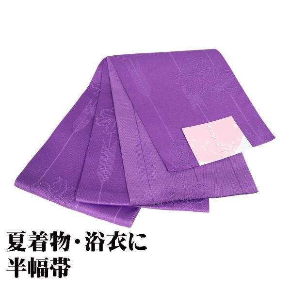 高級ゆかた帯 高級化繊 紫 花柄 Fサイズ 新品 LY2534 夏着物 ゆかた 浴衣帯 半幅帯 レデ...