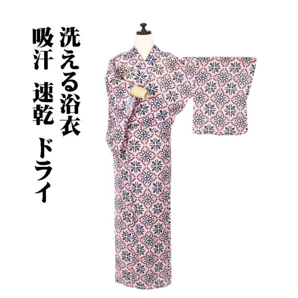 婦人用 洗える浴衣 吸汗 速乾 ドライ ライトグレー ピンク 黒 朝顔 LY3196 新品 Fサイズ...