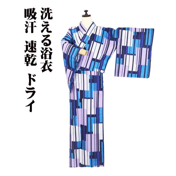 婦人用 洗える浴衣 吸汗 速乾 ドライ 黒 紫 白 グリーン 紺 銀 縦縞 格子模様 LY3210 ...