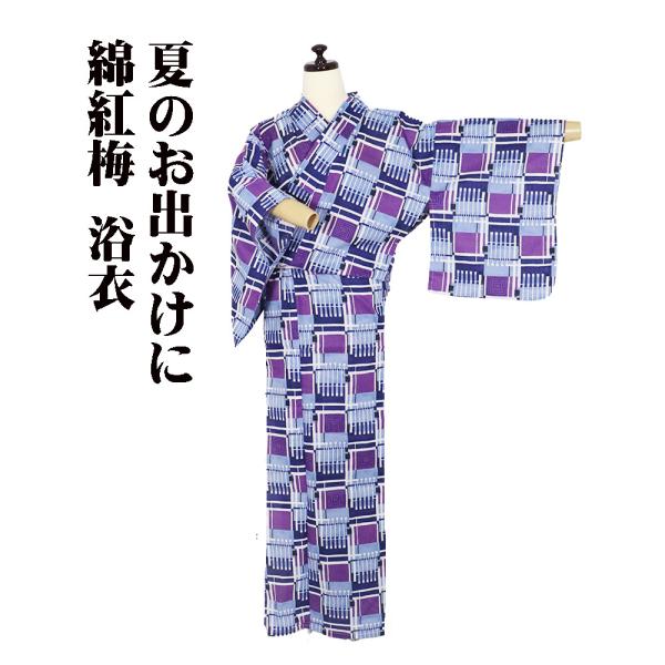 婦人用 綿紅梅 浴衣 紺 紫 水色 白 幾何文様 格子 縞 LY3222 新品 Sサイズ 夏着物 レ...