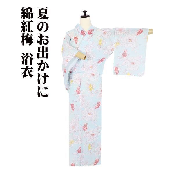 婦人用 綿紅梅 浴衣 水色 牡丹 葡萄 LY3223 新品 Sサイズ ゆかた 夏着物 レディース ギ...