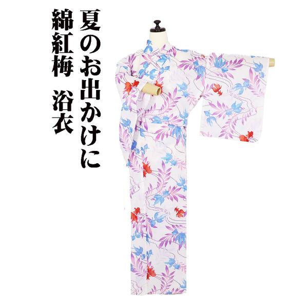婦人用 綿紅梅 浴衣 白 金魚 LY3239 新品 Lサイズ ゆかた 夏着物 レディース ギフト コ...