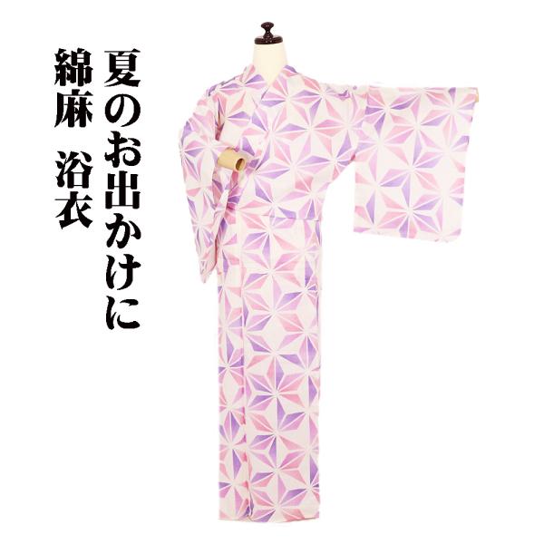 婦人用 綿麻 浴衣 クリーム 麻の葉 LY3301 新品 Lサイズ ゆかた 夏着物 レディース ギフ...