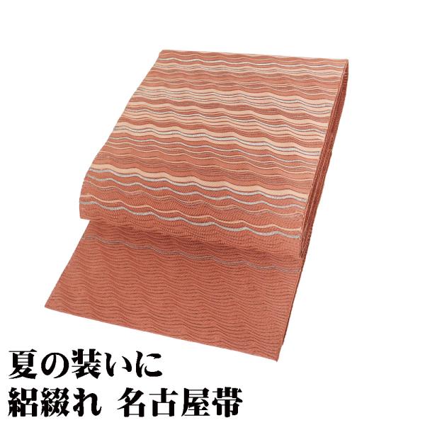 絽綴れ 名古屋帯 正絹 茶 波 Lサイズ N2971 未使用品 夏物 夏帯 夏着物 単衣 レディース...