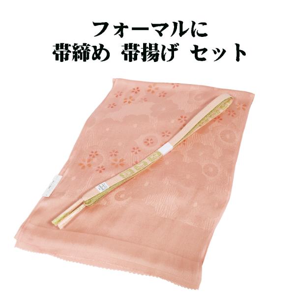 訪問着用 高麗 帯締め 帯揚げ セット 正絹 濃いピンク S10663 新品 福袋 おびじめ おびあ...