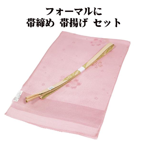 訪問着用 高麗 帯締め 帯揚げ セット 正絹 ピンク S10707 新品 福袋 おびじめ おびあげ ...