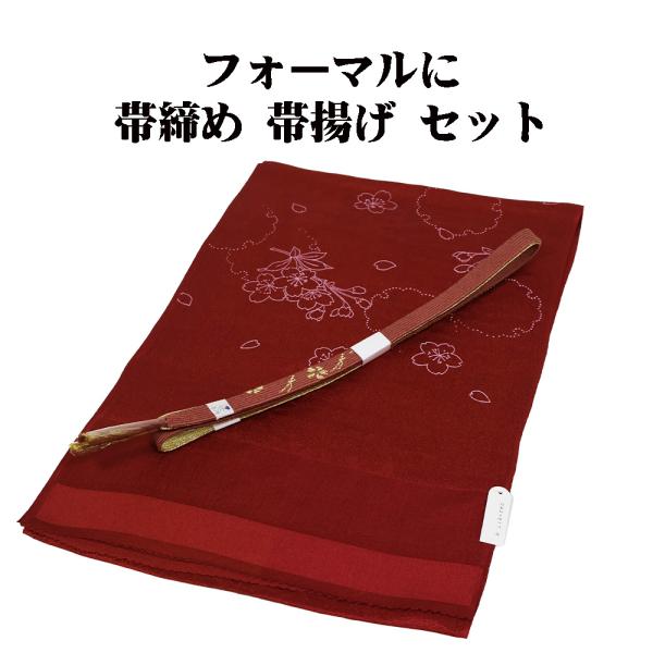 訪問着用 高麗 帯締め 帯揚げ セット 正絹 赤紫 赤茶紫 S10719 新品 福袋 おびじめ おび...