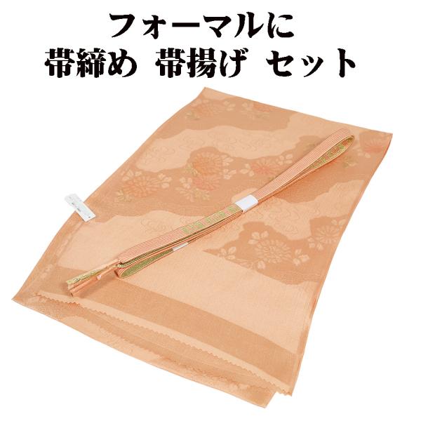 訪問着用 高麗 帯締め 帯揚げ セット 正絹 サーモンピンク S10729 新品 福袋 おびじめ お...