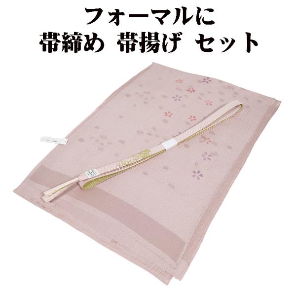 訪問着用 高麗 帯締め 帯揚げ セット 正絹 薄赤紫 渋い薄赤紫 S10738 新品 福袋 おびじめ...
