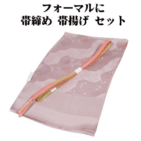 訪問着用 高麗 帯締め 帯揚げ セット 正絹 紫 S10763 新品 福袋 おびじめ おびあげ レデ...