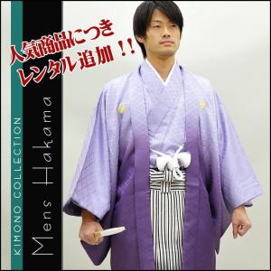 レンタル メンズ 袴セット 着物セット 成人式 男性用 男子 大学生 羽織袴 フルセット Mサイズ 縦縞袴 紫 パープル 黒 白 往復送料無料 re-mhakama-0042