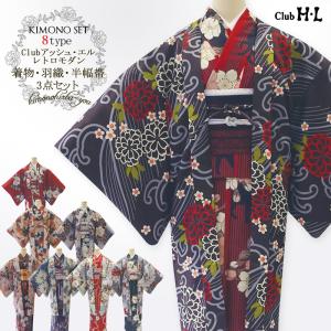 洗える着物 帯 羽織 20点セット H.L（アッシュ・エル） 羽織 着物 5点セット 6種類 洗える羽織 洗える