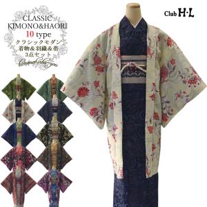 8点セット 着物 帯 羽織り 1 洗える袷着物 帯 羽織 3点セット Club HL 袷着物セット 全8柄 長羽織