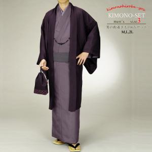 男性用 メンズ 着物セット 8点セット アッシュエル ブランド 紺色