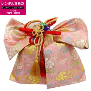 【レンタル落ち販売】七五三 7歳 小物 おび 結...の商品画像