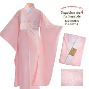 在庫処分セール 正絹長襦袢 衣紋抜き無し 正絹 半衿付 ピンク 全2