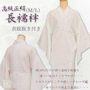 在庫処分セール 正絹長襦袢 衣紋抜き無し 正絹 半衿付 ピンク 全 在庫処分セール 正絹長襦袢 衣紋抜き無し 正絹 半衿付 ピンク 全