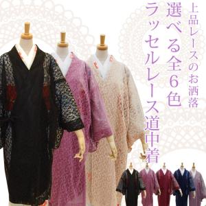 なごみや 着物 コート 和装 日本製 東レ シルック 道行コート 立