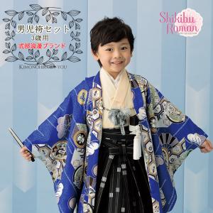 きものひろば悠 - お祝い着・男の子用(子ども着物(七五三・お祝い着 きものひろば悠 - お祝い着・男の子用(子ども着物(七五三・お祝い着
