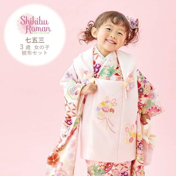 七五三 着物 3歳 販売 被布セット 日本製  女の子 モダン 3才 着物セット 753 被布セット...