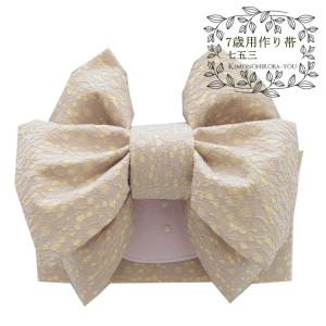 7歳女の子七五三 着物セット 黄色 作り帯 7歳女の子七五三 着物セット 黄色 作り帯