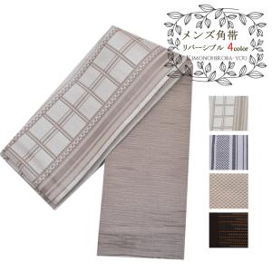 帯 メンズ 結び角帯 単品 着物帯 男帯 アウトレット 結び方付き Outlet カジュアル 男性 着物用帯 ゆかた帯 細帯 ベージュ グレー 茶色 ブラウン Kakuobi 04 Z Ykakuobi 04 きものひろば悠 通販 Yahoo ショッピング