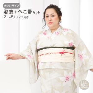 TSUMORI CHISATO（ツモリチサト） 浴衣 レディース セット 「ピンク
