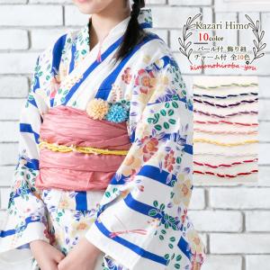 チャーム付 大小ねじりパール 飾り紐 全10色 浴衣 帯飾り ゆかたに 袴