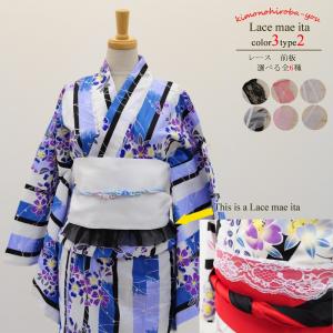 浴衣 メッシュ前板 浴衣帯下 レースorフリル付き  (全6種) 2タイプ×3色 ピンク  白色 黒色 12704  z