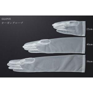 上品  ブライダル グローブ オーガンジーグローブ