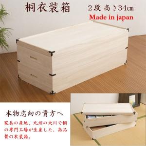 日本製 桐衣装箱 深型1段 クーポン使用不可 送料無料 hi-0005 桐箪笥