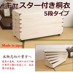 桐ワイド収納 クーポン使用不可 送料無料 hi-0035 HI-0035 桐箪笥 桐