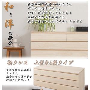 桐上置き用6段チェスト 高さ74.5cm クーポン使用不可 送料無料 hi-0066