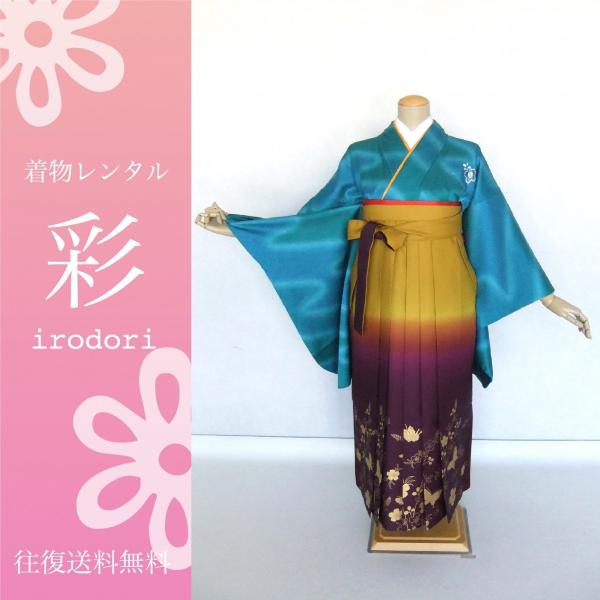 卒業式着物袴セットレンタル「ブルーグリーン桜×からし紫ぼかし裾蝶」  留袖　振袖　訪問着