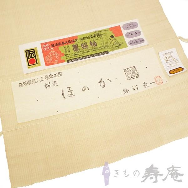 着物 置賜紬 米沢紬 無地紬着尺  桜染ほのか 伝統工芸品 諏訪豪一 野々花染工房 ベージュ色 絹1...