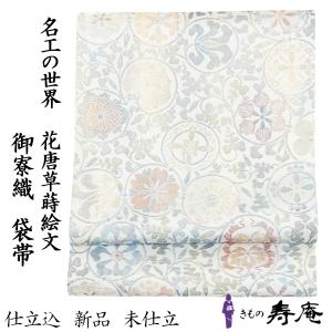 平和屋本店■極上　初代 久保田一竹　太鼓柄袋帯　葵　金通し地　逸品　DZAA3231kh5 平和屋本店□極上 初代 久保田一竹 太鼓柄袋帯 葵 金通し地 逸品