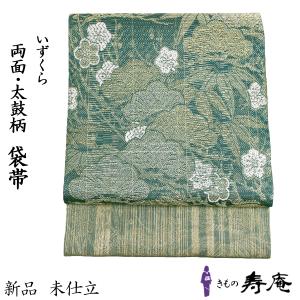 帯反物 百人一首 帯 反物 九寸名古屋帯 藤山千春 紬帯 吉野間道 草木染 手織り ブラウン