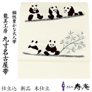 帯 猫 名古屋帯 音楽 猫のオーケストラ 塩瀬 染九寸帯 ピンク グレー