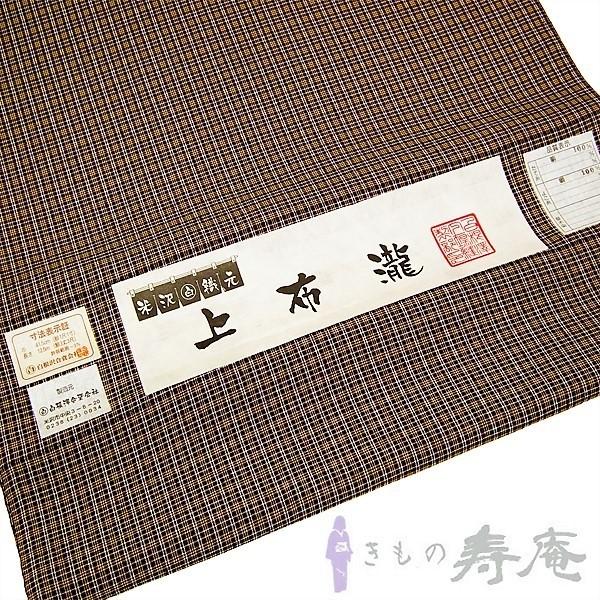 着物 紬 米沢紬 夏 単衣 白根沢織物 反物 上布瀧 こげ茶 白 ベージュ 格子 お洒落 男女兼用 ...