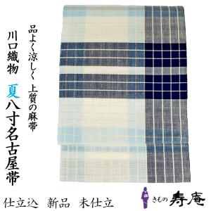 仕立て込 博多 本場筑前博多帯 博多職人 八寸帯 名古屋帯 金証紙 博多