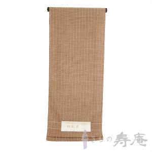 米沢紬着尺 紅花紬 反物 茶 オレンジ 白 チ...の詳細画像1