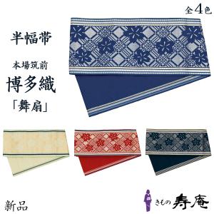 帯 半幅帯 博多 献上 博多織 小袋帯 桜 赤...の詳細画像1