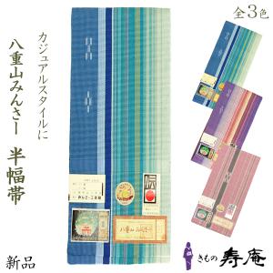 八重山ミンサー手織り単衣仕立て亜麻色半幅帯 Amazon.co.jp: 半幅帯綿日本製 [なごみや]八重山ミンサー単帯並