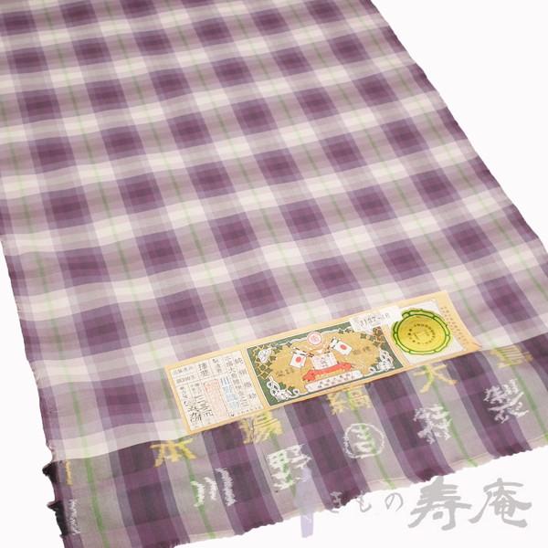 kimono 紬着物 本場縞大島着尺 反物 鹿児島  川野織物 パープル 紫の格子 新品 未仕立