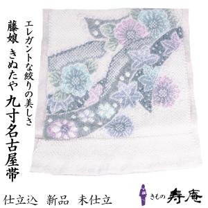 平和屋着物●名門　藤娘きぬたや・総絞り　九寸名古屋帯　地紙花文　正絹　逸品　DABD0707op 平和屋着物○名門 藤娘きぬたや・総絞り 九寸名古屋帯 地紙花文 正絹